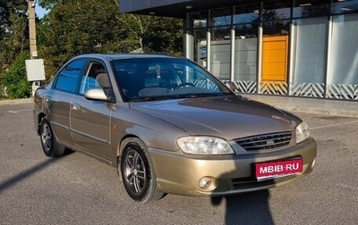 KIA Spectra II (LD), 2007 год, 330 000 рублей, 1 фотография