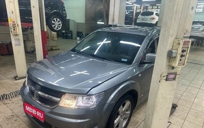 Dodge Journey I, 2009 год, 995 000 рублей, 1 фотография