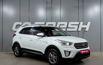 Hyundai Creta I рестайлинг, 2016 год, 1 649 000 рублей, 1 фотография