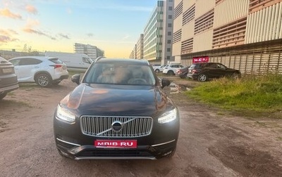 Volvo XC90 II рестайлинг, 2016 год, 3 995 000 рублей, 1 фотография