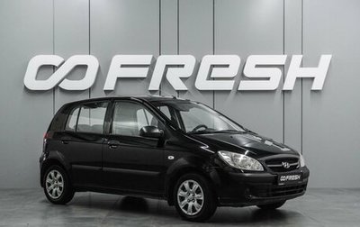 Hyundai Getz I рестайлинг, 2008 год, 399 000 рублей, 1 фотография