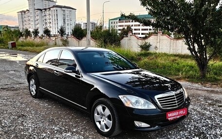 Mercedes-Benz S-Класс, 2008 год, 2 450 000 рублей, 1 фотография