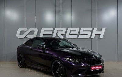 BMW 2 серия F22, 2019 год, 3 499 000 рублей, 1 фотография