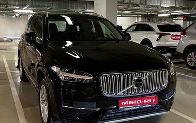 Volvo XC90 II рестайлинг, 2019 год, 4 650 000 рублей, 1 фотография