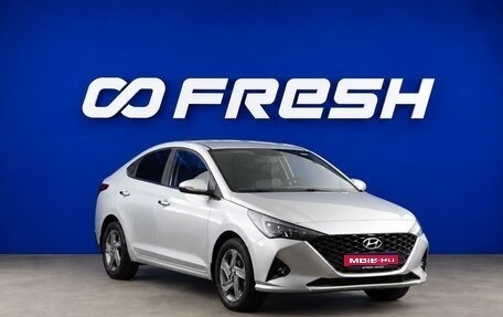 Hyundai Solaris II рестайлинг, 2020 год, 1 747 444 рублей, 1 фотография