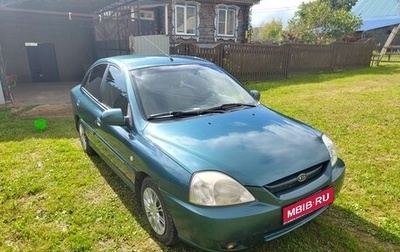 KIA Rio II, 2004 год, 200 000 рублей, 1 фотография