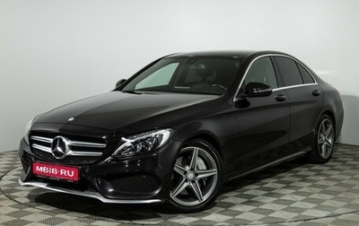 Mercedes-Benz C-Класс, 2015 год, 2 149 700 рублей, 1 фотография
