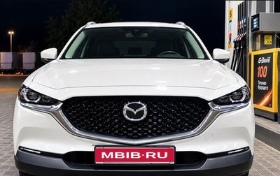 Mazda CX-30 I, 2021 год, 2 480 000 рублей, 1 фотография
