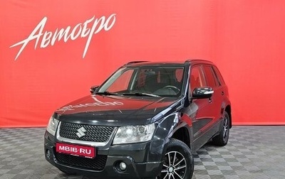 Suzuki Grand Vitara, 2011 год, 1 149 000 рублей, 1 фотография