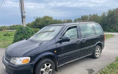 Opel Sintra, 1999 год, 225 000 рублей, 1 фотография