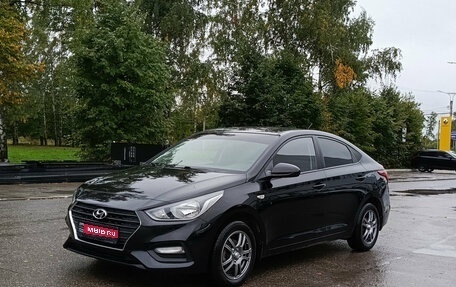 Hyundai Solaris II рестайлинг, 2018 год, 866 000 рублей, 1 фотография