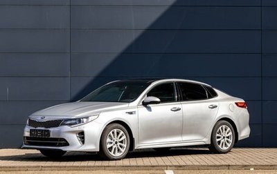 KIA Optima IV, 2016 год, 1 995 000 рублей, 1 фотография