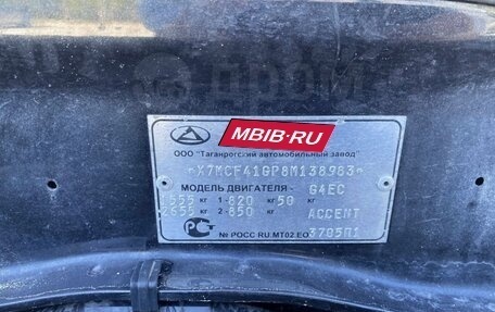 Hyundai Accent II, 2007 год, 340 000 рублей, 2 фотография