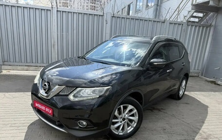 Nissan X-Trail, 2015 год, 1 585 000 рублей, 1 фотография