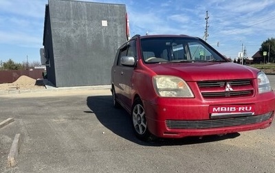 Mitsubishi Dion I рестайлинг, 2005 год, 250 000 рублей, 1 фотография