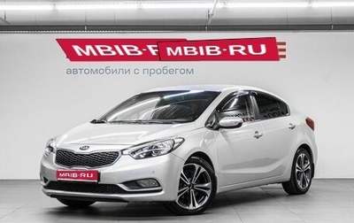 KIA Cerato III, 2014 год, 1 050 000 рублей, 1 фотография