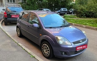 Ford Fiesta, 2008 год, 650 000 рублей, 1 фотография