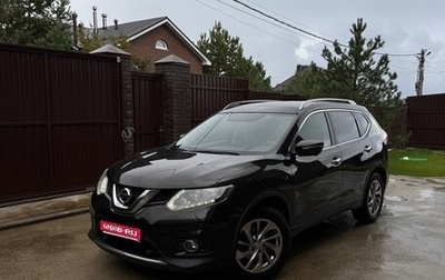 Nissan X-Trail, 2015 год, 1 990 000 рублей, 1 фотография