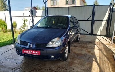Renault Symbol I, 2005 год, 250 000 рублей, 1 фотография