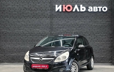 Opel Corsa D, 2007 год, 330 000 рублей, 1 фотография