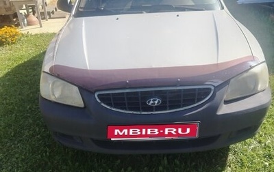 Hyundai Accent II, 2008 год, 255 000 рублей, 1 фотография