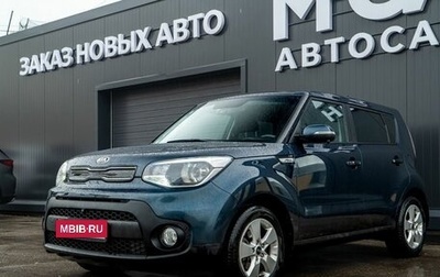 KIA Soul II рестайлинг, 2019 год, 1 480 000 рублей, 1 фотография