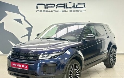 Land Rover Range Rover Evoque I, 2017 год, 2 499 000 рублей, 1 фотография