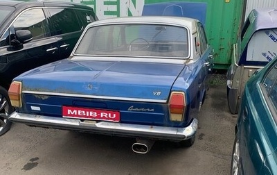 ГАЗ 24 «Волга» I (24), 1977 год, 250 000 рублей, 1 фотография