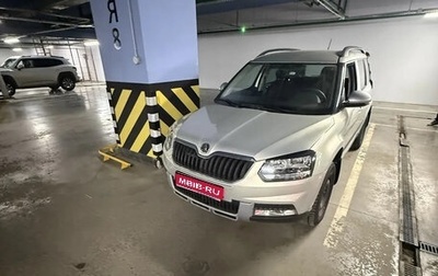 Skoda Yeti I рестайлинг, 2014 год, 1 250 000 рублей, 1 фотография