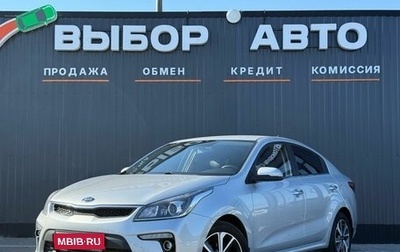 KIA Rio IV, 2018 год, 1 499 000 рублей, 1 фотография