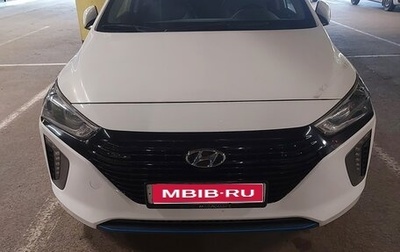 Hyundai IONIQ, 2016 год, 1 650 000 рублей, 1 фотография