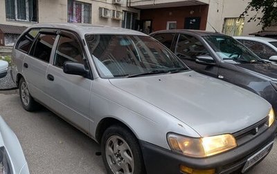 Toyota Sprinter VIII (E110), 1999 год, 299 000 рублей, 1 фотография