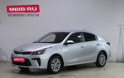 KIA Rio IV, 2020 год, 1 469 000 рублей, 1 фотография