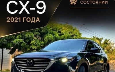 Mazda CX-9 II, 2021 год, 2 000 000 рублей, 1 фотография