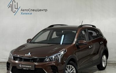 KIA Rio IV, 2021 год, 1 899 800 рублей, 1 фотография