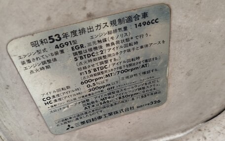 Mitsubishi Mirage IV, 1992 год, 90 000 рублей, 13 фотография
