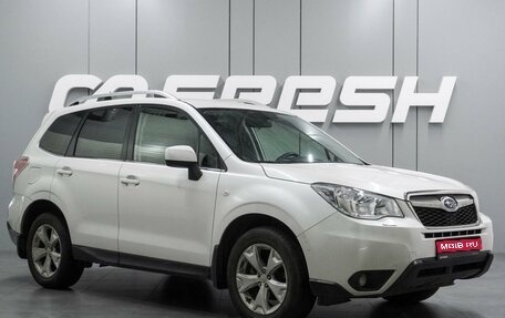 Subaru Forester, 2014 год, 1 797 000 рублей, 1 фотография