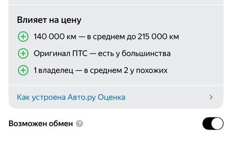Ford Fusion (North America) II, 2014 год, 400 000 рублей, 30 фотография