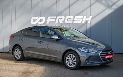 Hyundai Elantra VI рестайлинг, 2018 год, 1 599 000 рублей, 1 фотография