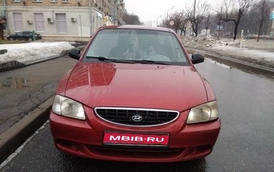 Hyundai Accent II, 2003 год, 315 000 рублей, 1 фотография