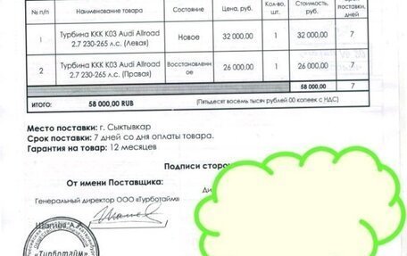 Audi A6, 2001 год, 340 000 рублей, 7 фотография