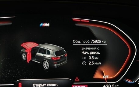 BMW X5, 2019 год, 5 657 000 рублей, 13 фотография