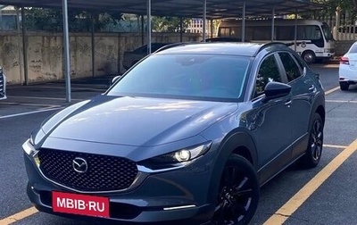 Mazda CX-30 I, 2023 год, 2 390 000 рублей, 1 фотография