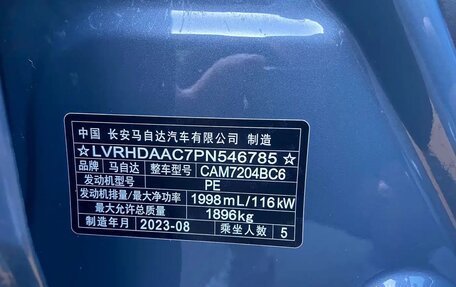 Mazda CX-30 I, 2023 год, 2 390 000 рублей, 20 фотография