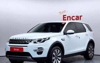 Land Rover Discovery Sport I рестайлинг, 2018 год, 1 990 222 рублей, 1 фотография
