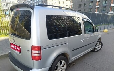Volkswagen Caddy III рестайлинг, 2013 год, 839 000 рублей, 1 фотография