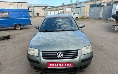 Volkswagen Passat B5+ рестайлинг, 2002 год, 550 000 рублей, 1 фотография