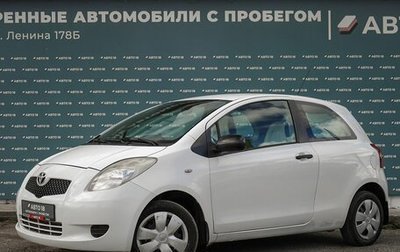 Toyota Yaris III рестайлинг, 2008 год, 409 000 рублей, 1 фотография