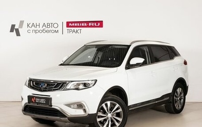 Geely Atlas I, 2021 год, 1 801 990 рублей, 1 фотография
