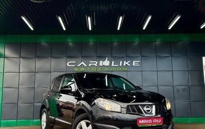 Nissan Qashqai, 2013 год, 1 069 000 рублей, 1 фотография